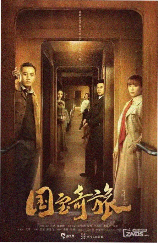 刑侦纪实剧集边境档案海报